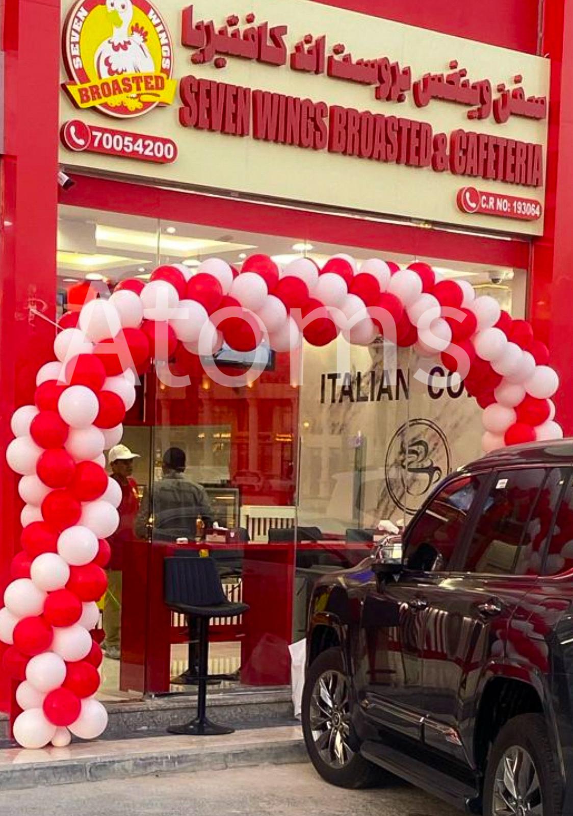 إعداد الافتتاح