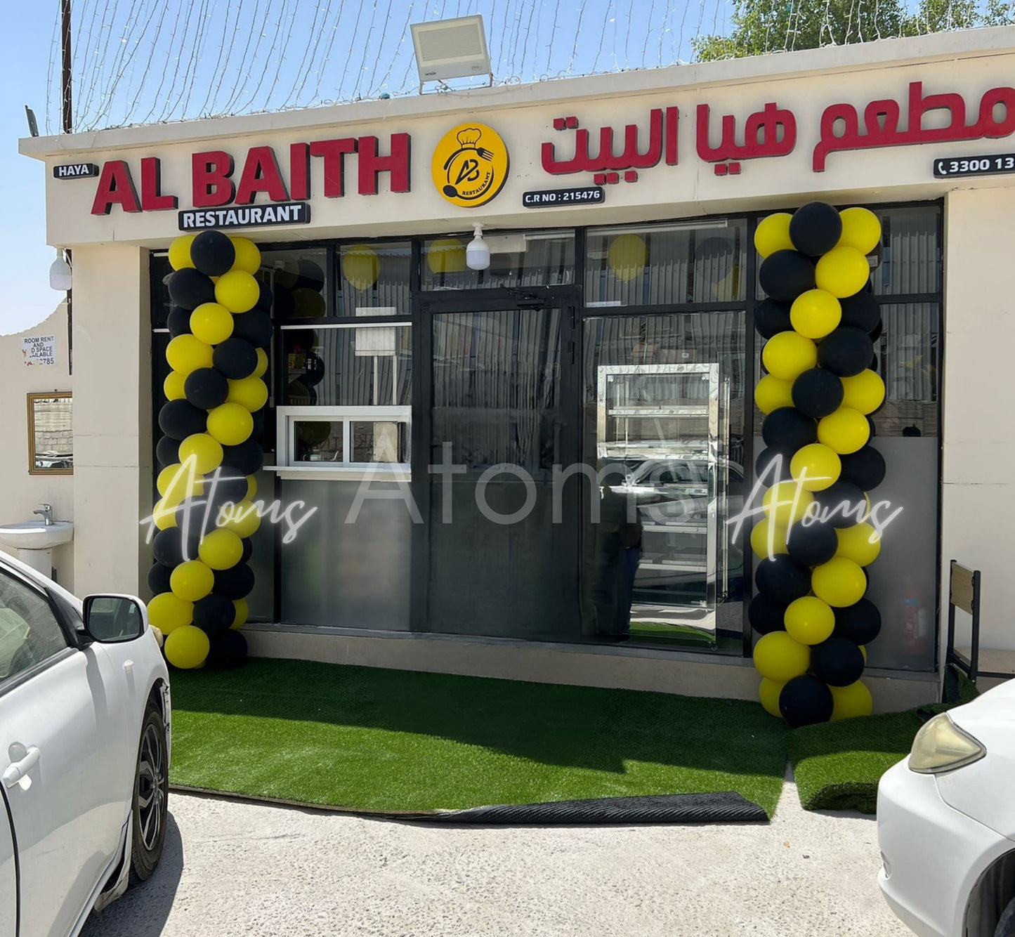 إعداد مجموعات الافتتاح
